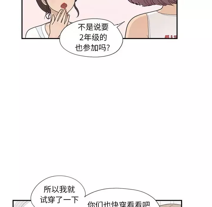 去他的女校第121話
