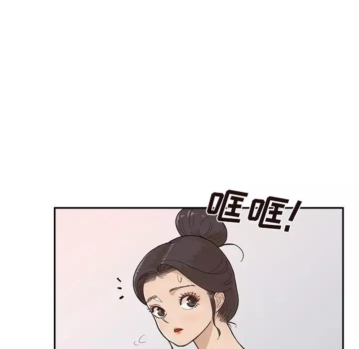 去他的女校-第121话 - 图片 89