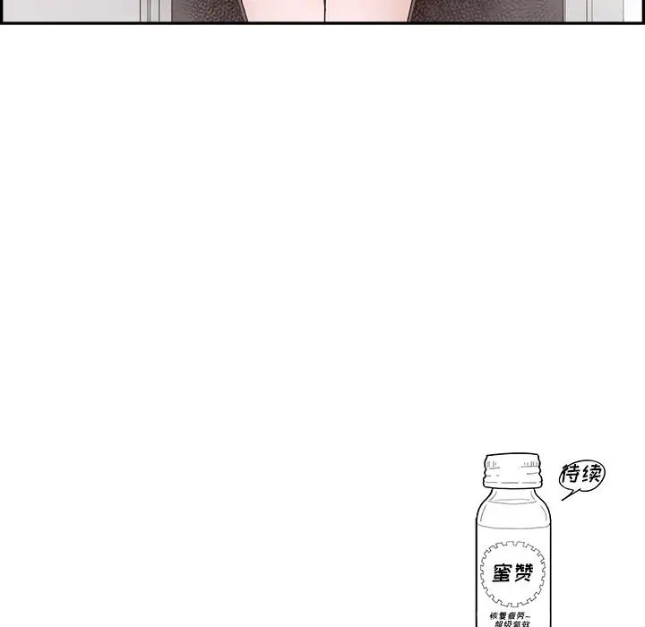 去他的女校第121話