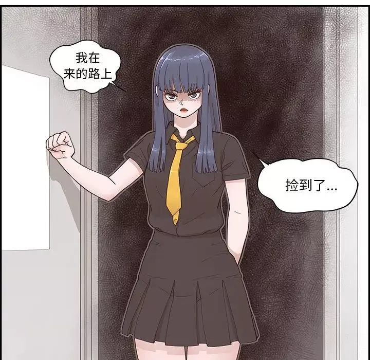 去他的女校-第121话 - 图片 92