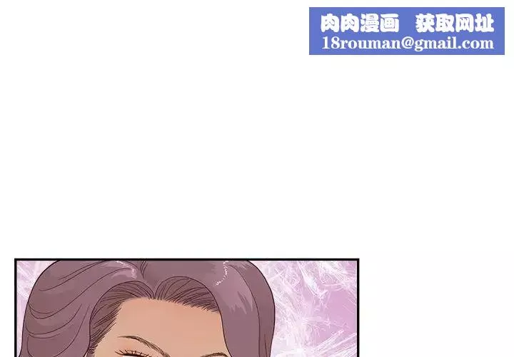 去他的女校-第122话 - 图片 1