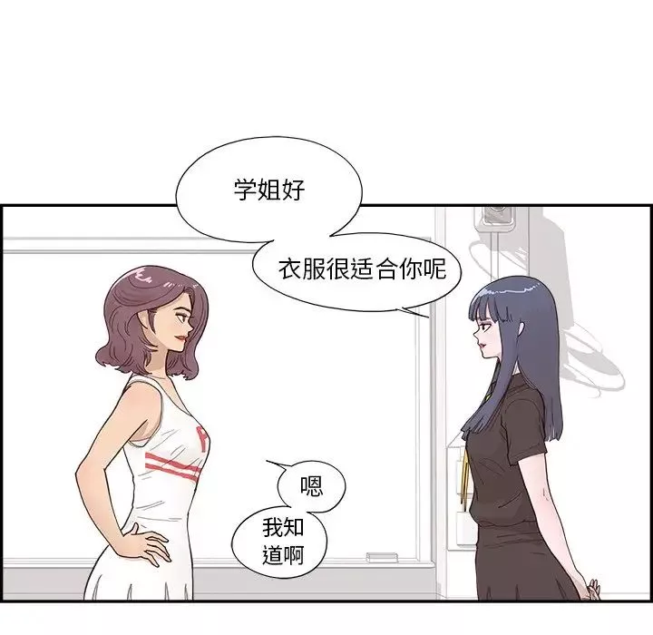 去他的女校第122話