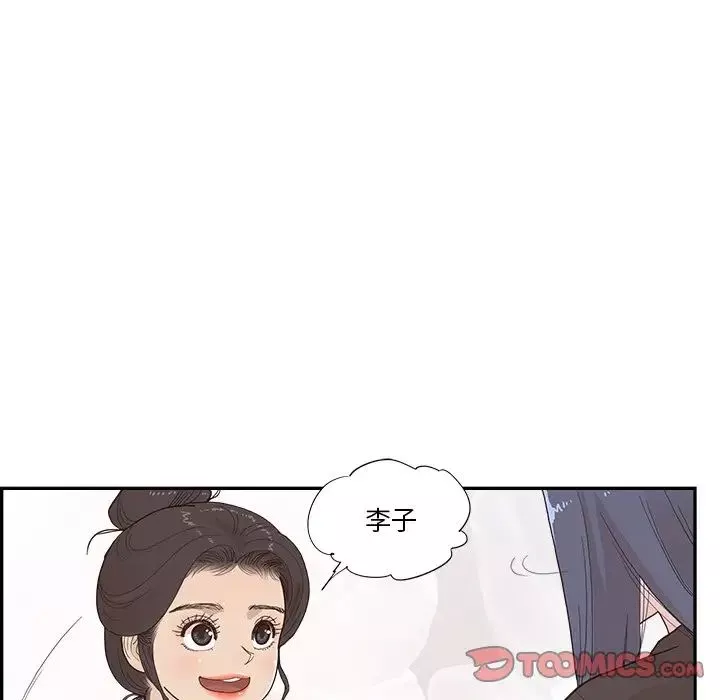 去他的女校第122話