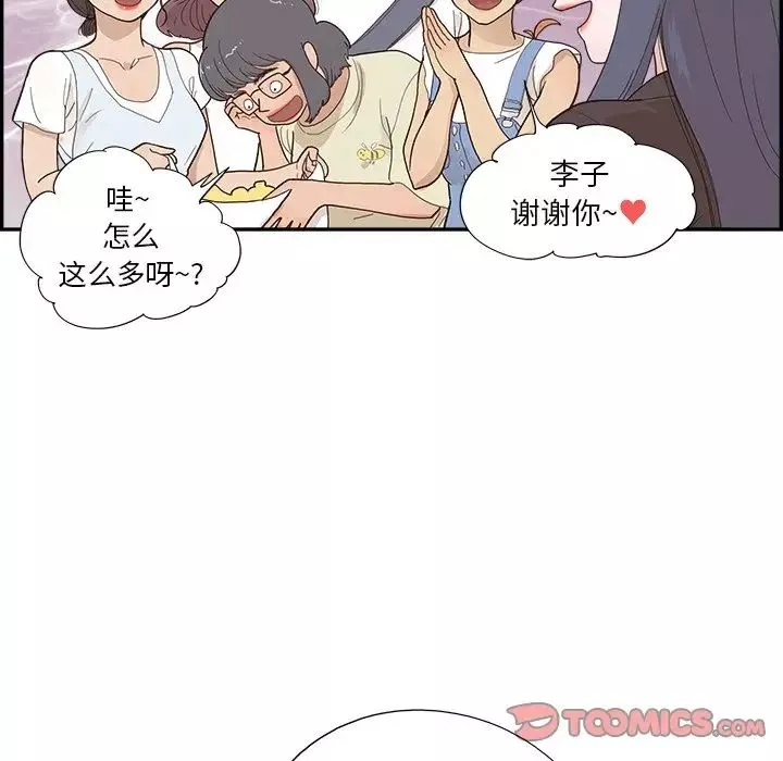 去他的女校第122話