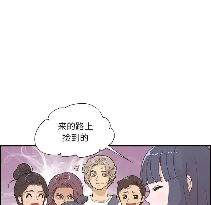 去他的女校第122話