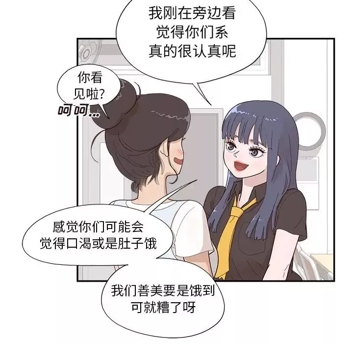 去他的女校-第122话 - 图片 11