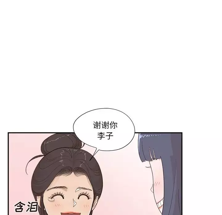 去他的女校-第122话 - 图片 12