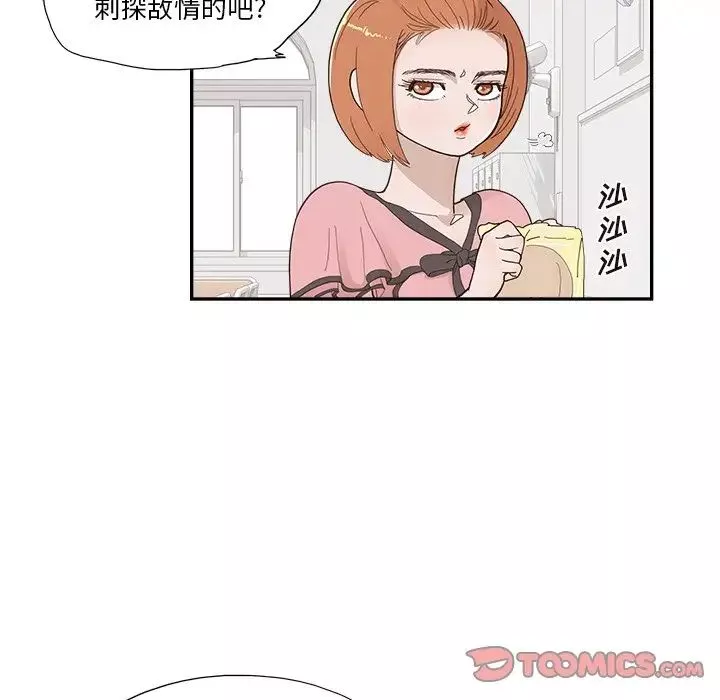 去他的女校第122話