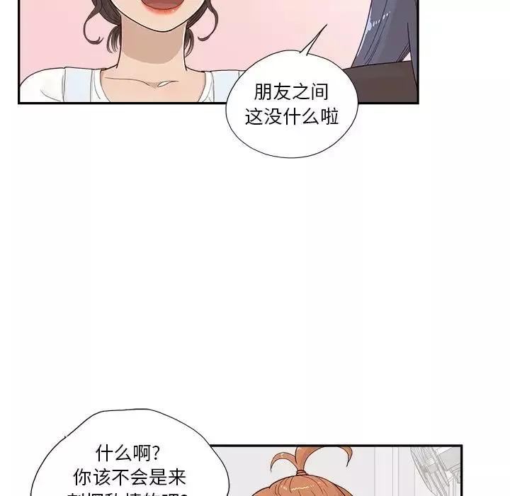 去他的女校第122話