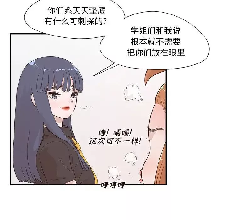 去他的女校第122話