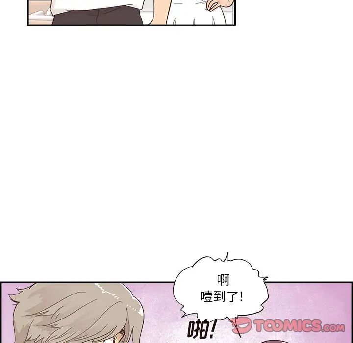 去他的女校第122話