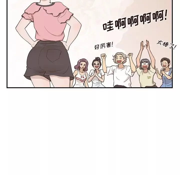 去他的女校第122話
