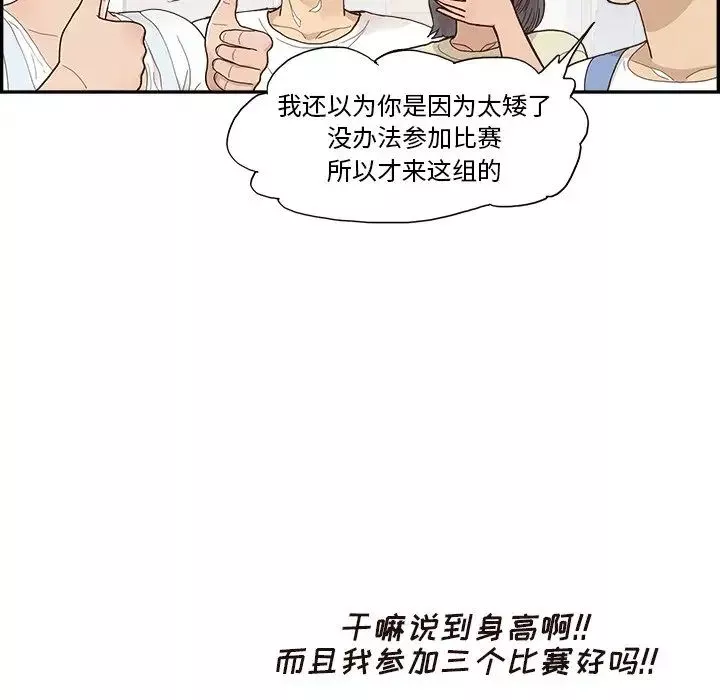 去他的女校-第122话 - 图片 40