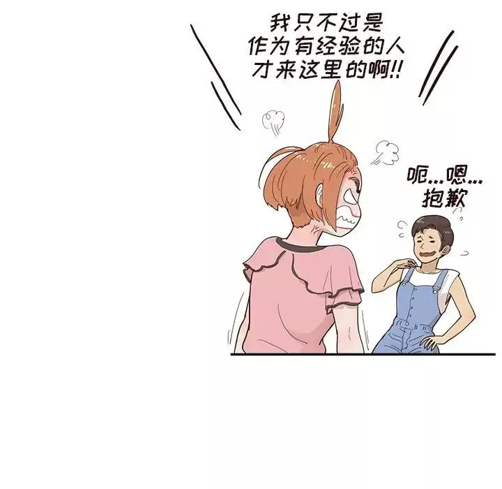 去他的女校第122話