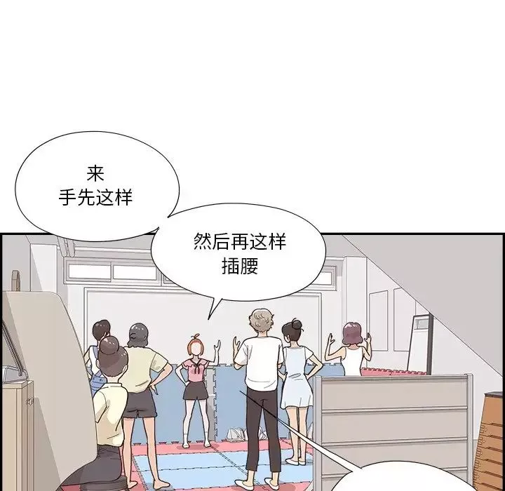 去他的女校第122話