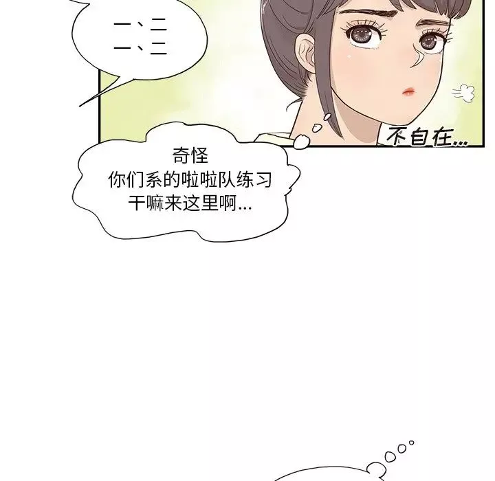 去他的女校第122話