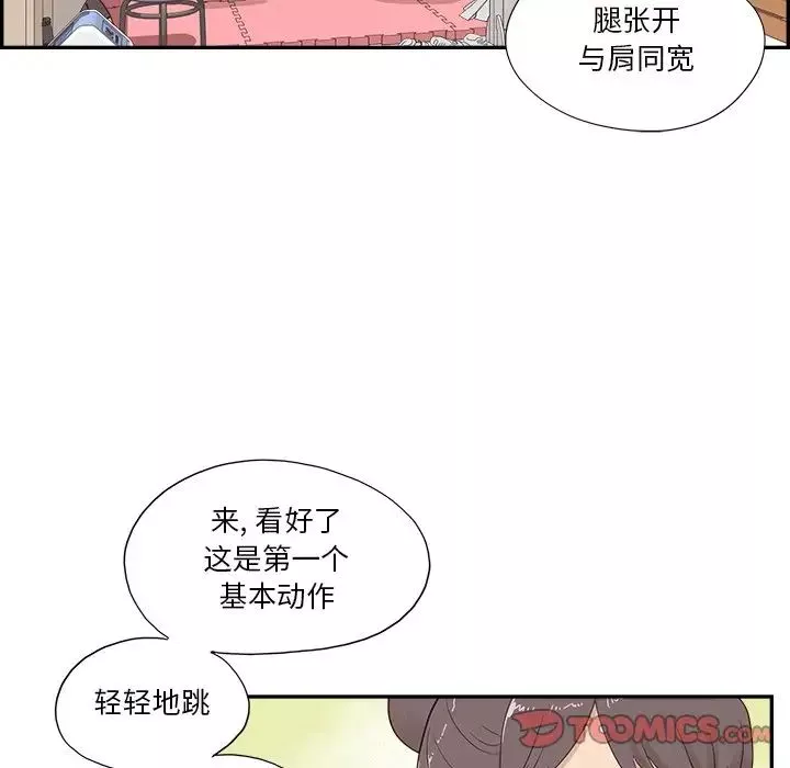 去他的女校第122話