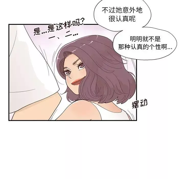 去他的女校第122話