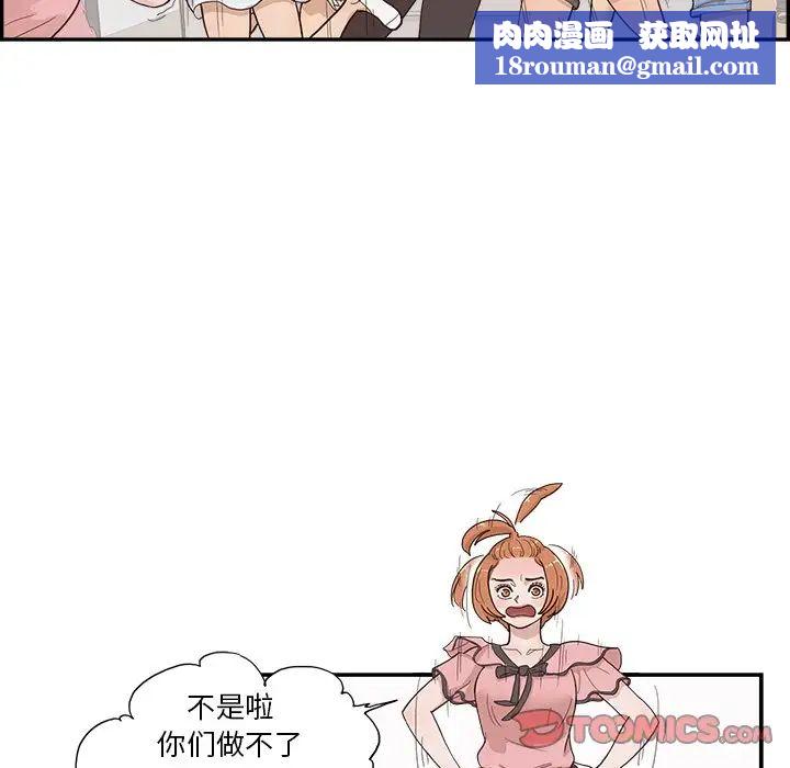 去他的女校第122话