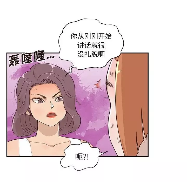 去他的女校第122話