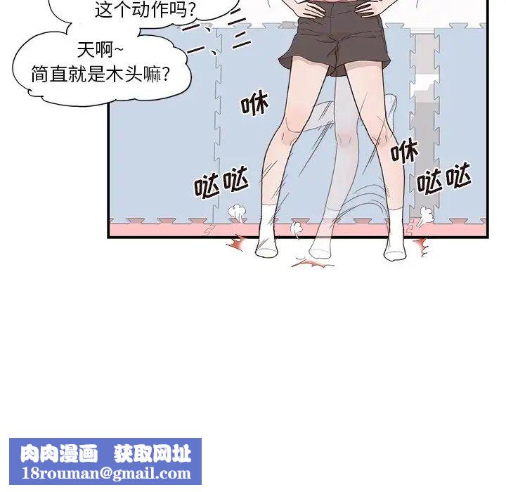 去他的女校第122话