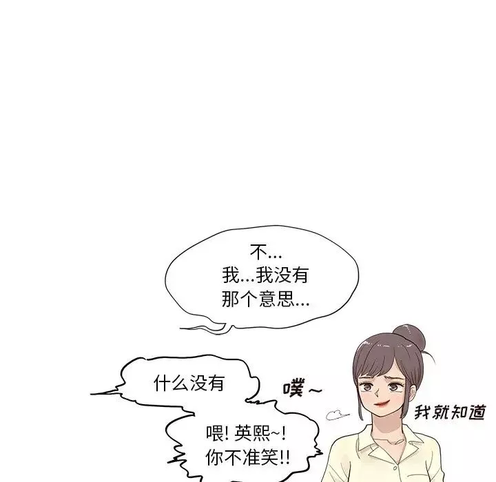 去他的女校-第122话 - 图片 53