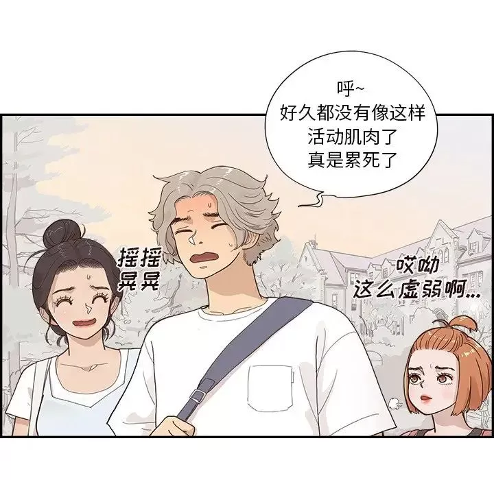 去他的女校-第122话 - 图片 56