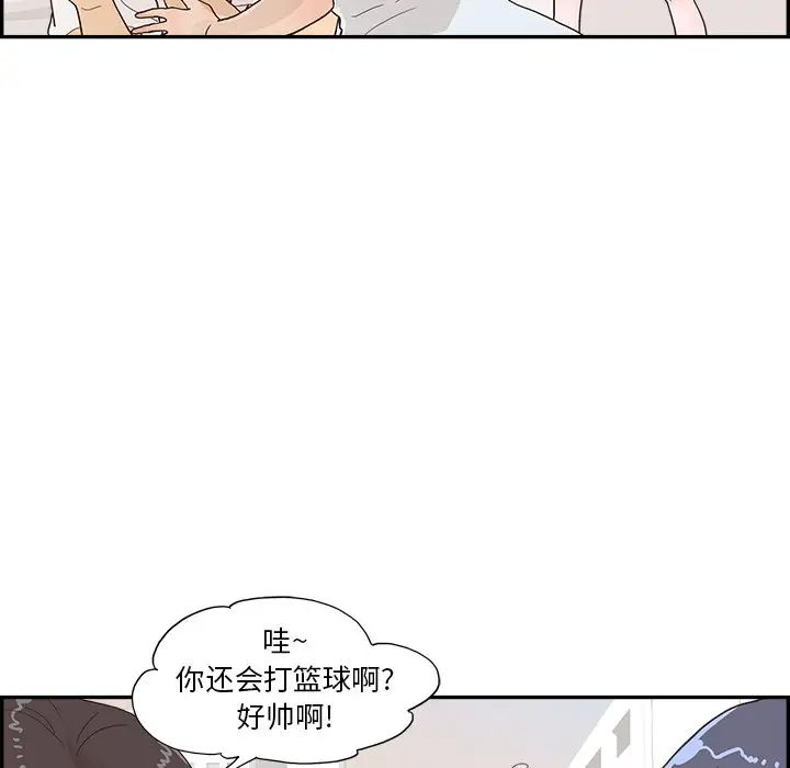 去他的女校第122話