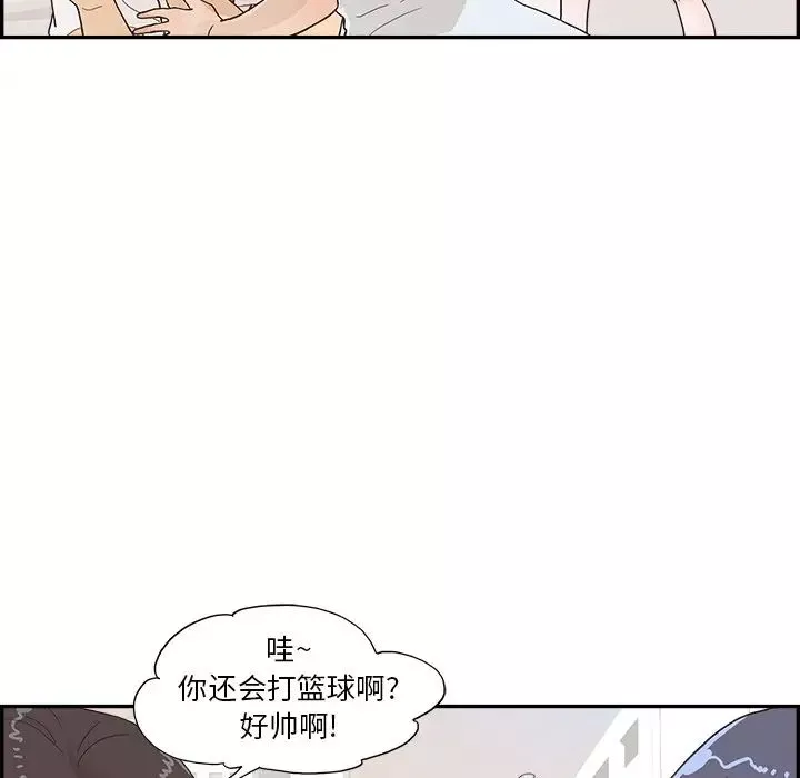 去他的女校第122話