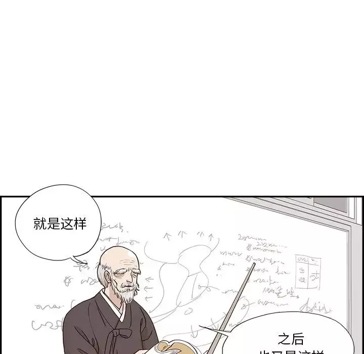 去他的女校第122話