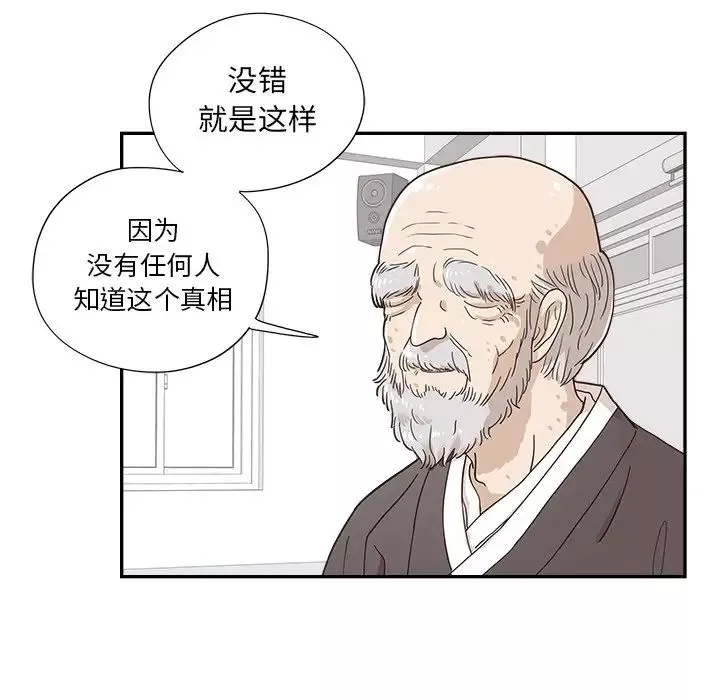 去他的女校-第122话 - 图片 72