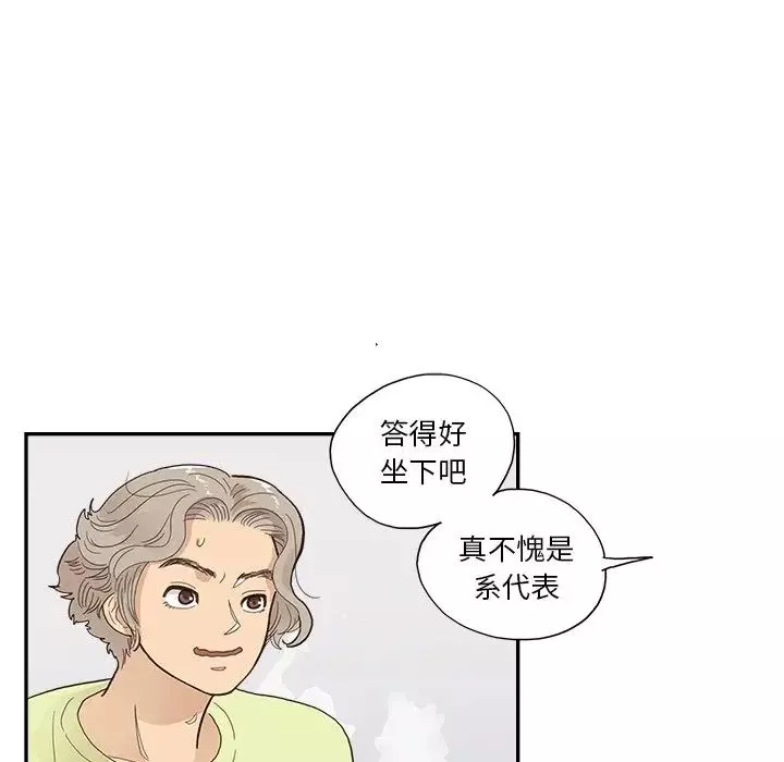 去他的女校第122話