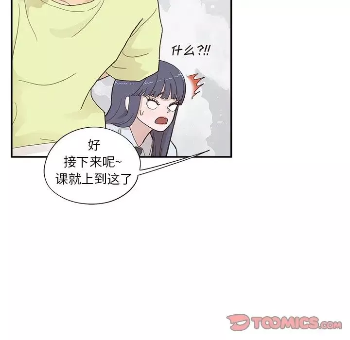 去他的女校第122話