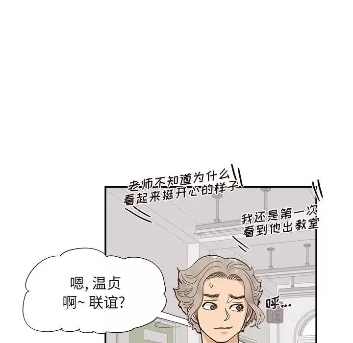 去他的女校-第122话 - 图片 76