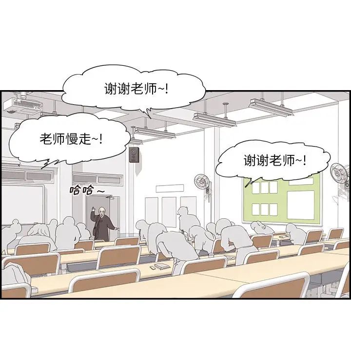 去他的女校第122话