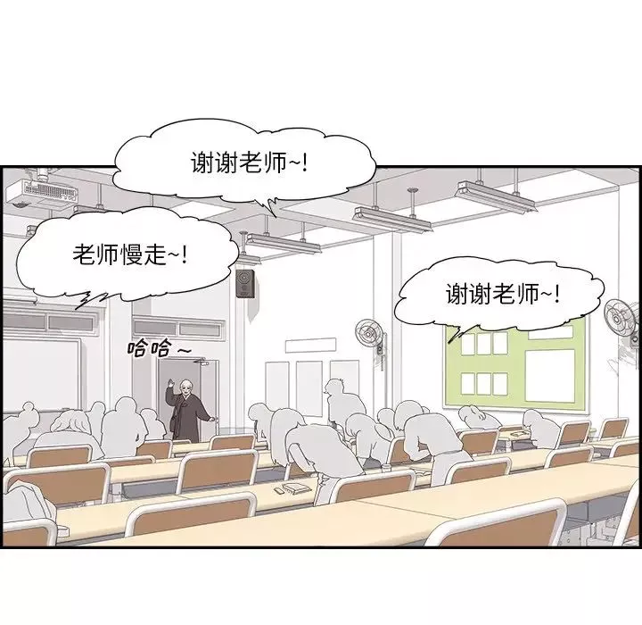去他的女校第122話