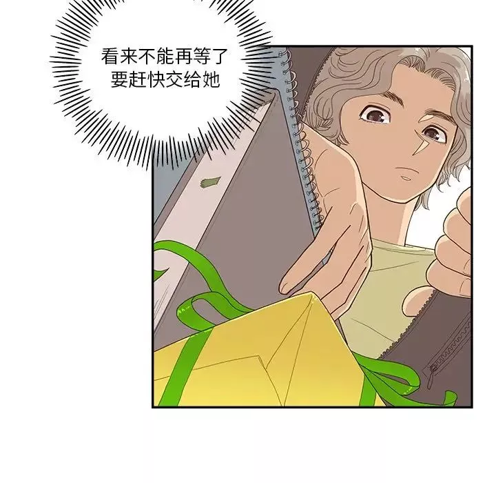 去他的女校第122話