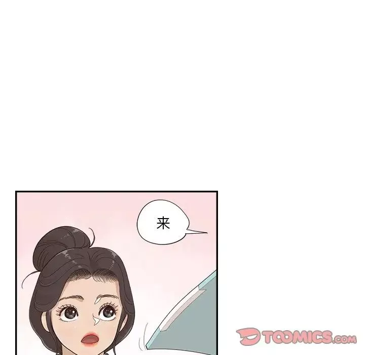 去他的女校-第122话 - 图片 82
