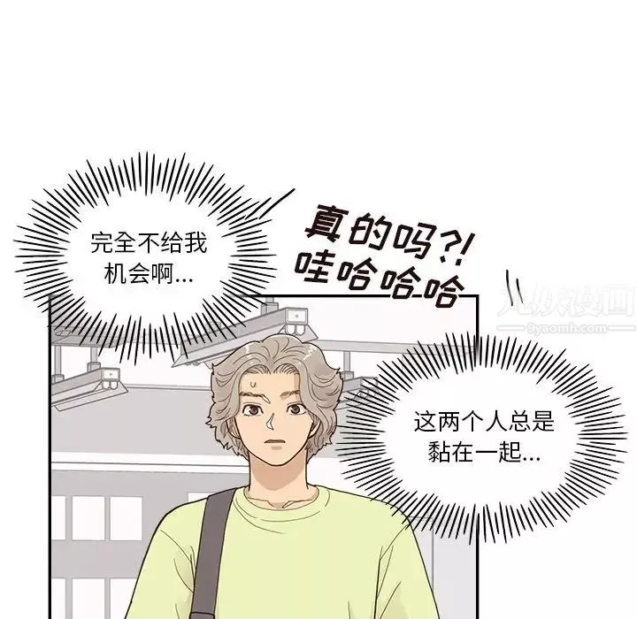 去他的女校第122話