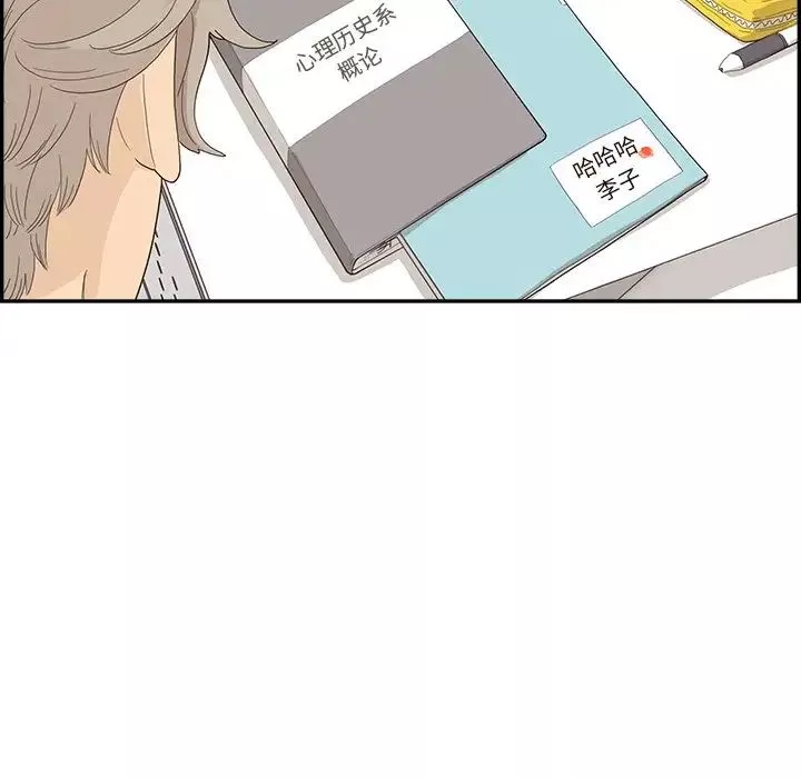 去他的女校第122話