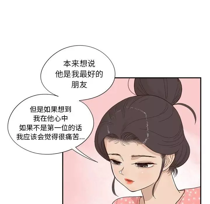 去他的女校第123話