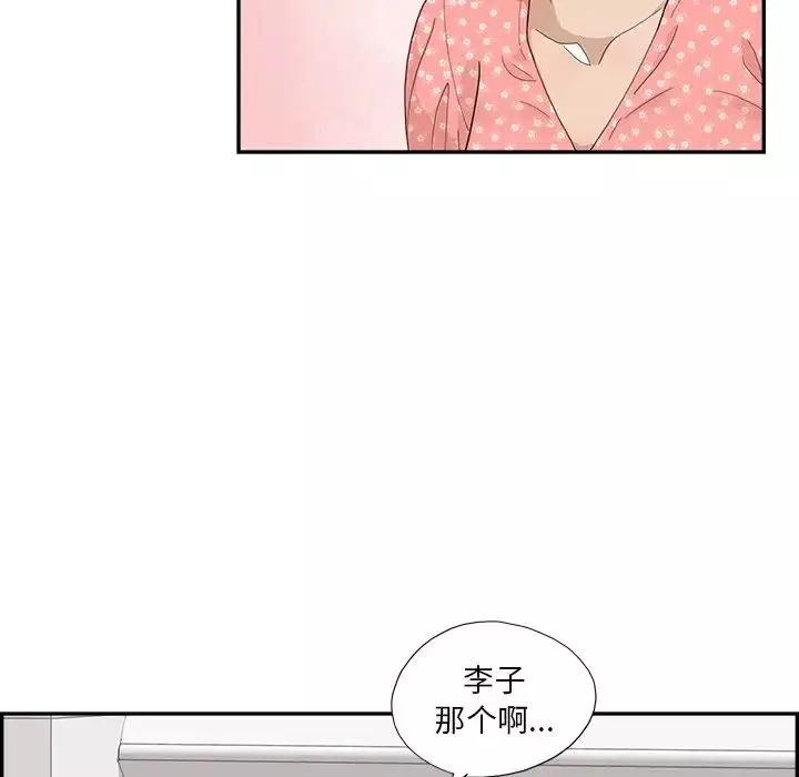 去他的女校第123話