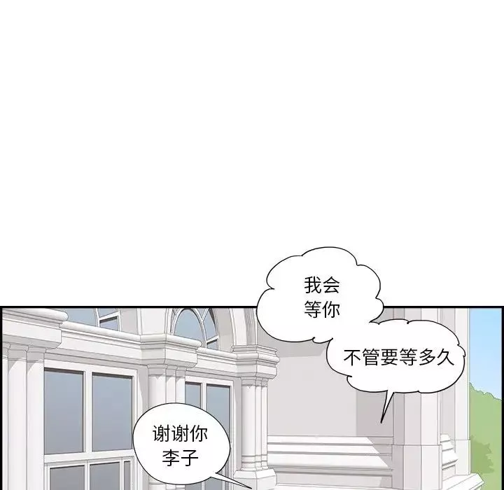 去他的女校第123話