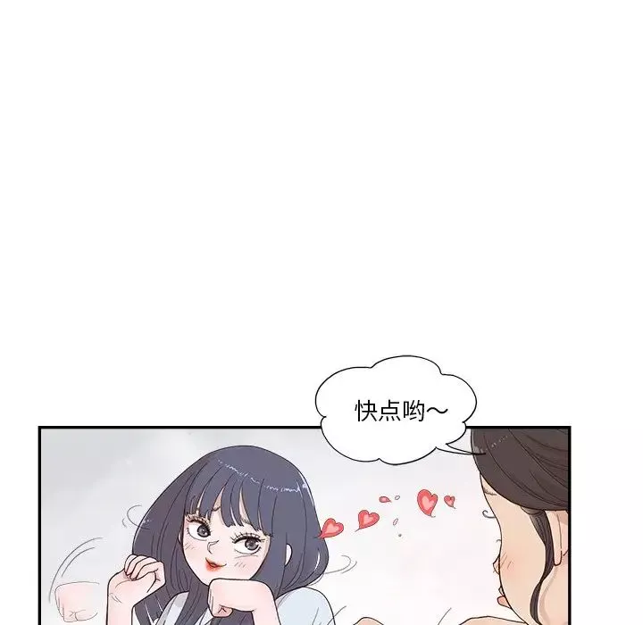 去他的女校第123話