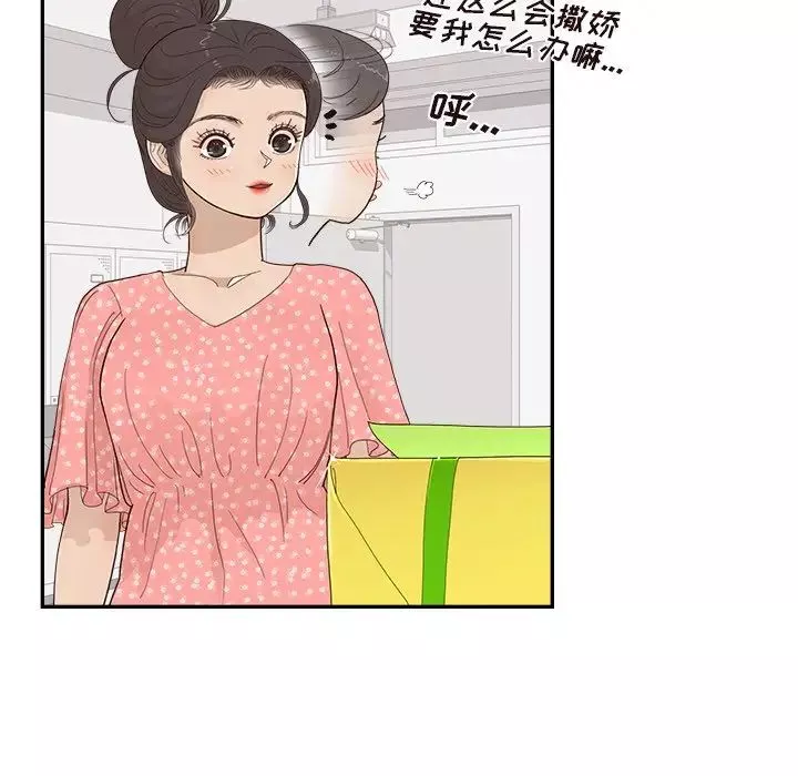 去他的女校-第123话 - 图片 21