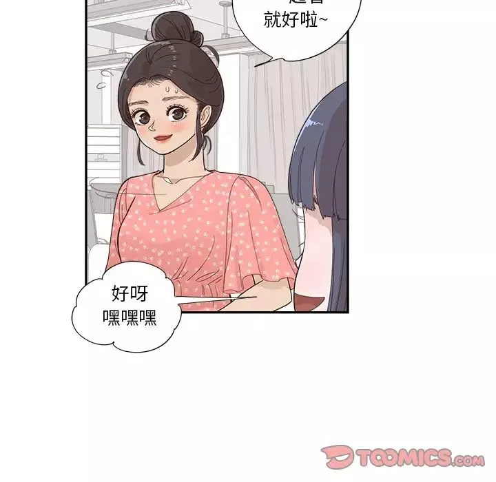 去他的女校第123話