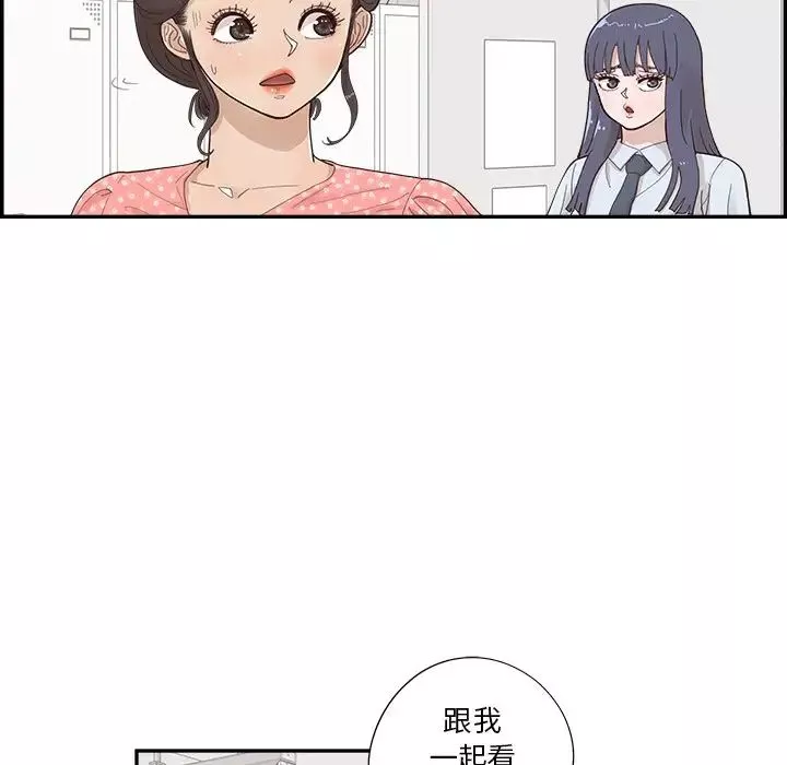 去他的女校-第123话 - 图片 25
