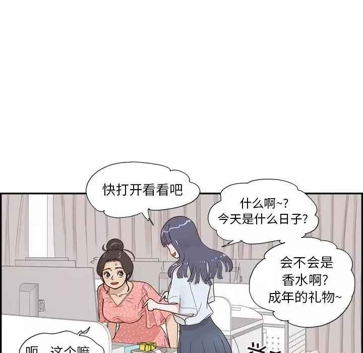 去他的女校-第123话 - 图片 31