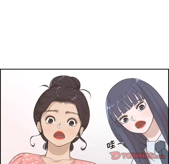 去他的女校第123話