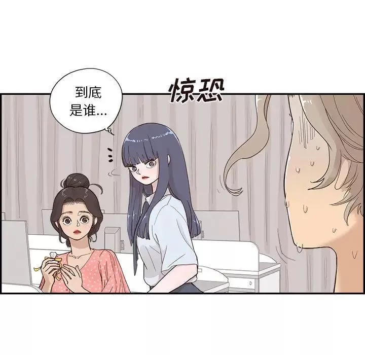 去他的女校-第123话 - 图片 37